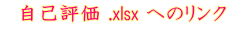 @ȕ] .xlsx ւ̃N@ @@@@@@@@@@@