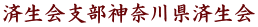 �ϐ���x���_�ސ쌧�ϐ���