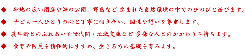  @n̍LČA쓇Ȃ b܂ꂽR̒ł̂т̂тƗVт܂B  @qǂlЂƂ̐SƒJɌAz𑸏d܂B    ٔNƂ̂ӂꂠ␢ԁEn𗬂Ȃ lȐlƂ̂܂B  @HhЂϋɓIɂ߁A͂̊b݂܂B 
