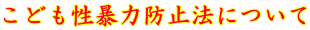 ���ǂ����\�͖h�~�@�ɂ���