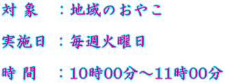 �� �ہ@�F�n��̂��₱  ���{�� �F���T�Ηj��  �� �ԁ@�F10��00���`11��00��