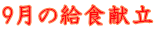9̋H