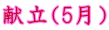i5j