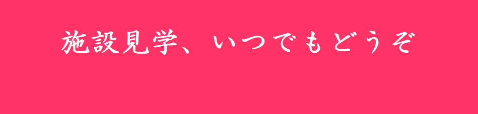      �@�{�݌��w�A���ł��ǂ����@�@ �@ 